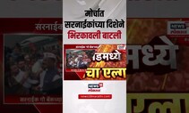 Mira Bhayandar Marathi Morcha: Pratap Sarnaik येताच आंदोलक आक्रमक, बाटलीच फेकून मारली
