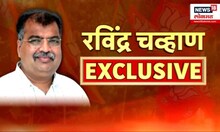 Ravindra Chavan EXCLUSIVE | मराठीच्या मुद्द्यावर रविंद्र चव्हाण एक्स्क्लुझिव्ह