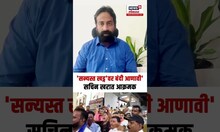 Sachin Kharat On Pune Sanyasta Khadga: 'सन्यस्त खड्ग' वरून सचिन खरात आक्रमक N18S