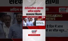 Aditya Thackeray Vs Nilesh Rane | भर सभागृहात आदित्य ठाकरे-निलेश राणेंमध्ये जुंपली