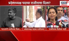 Jayant Patil NCP Big Breaking | जयंत पाटलांचा राजीनामा, राजकीय भूकंप होणार?
