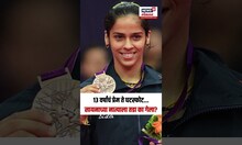 Saina Nehwal Divorce : बॅडमिंटन कपलचा घटस्फोट, सायनाच्या नात्याला तडा जाण्याचं कारण काय?