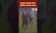 Pune News: Police Bharti करणाऱ्या होतकरू मुलांना पैलवानांकडून मारहाण | N18S