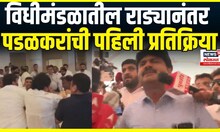 Jitendra Awhad vs Gopichand Padlkar News: वाद पेटला! आव्हाड आणि पडळकरांचे कार्यकर्ते का भिडले?