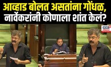 Jitendra Awhad Vidhan Sabha Speech: विधानभवनात आव्हाडांनी कोणती आकडेवारी दाखवली? फडणवीसांना म्हणाले