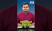 Maharashtra Assembly: तुमच्या आमदाराचा पगार किती? पगार ऐकूण थक्क व्हाल!