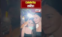 Alia Bhatt Spotted In Bandra Post Her Friend's Birthday Party