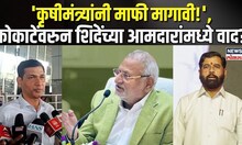 Narendra Bhondekar On Manikrao Kokate: कोकाटेंनी माफी मागावी,  भोंडेकर यांची तीव्र प्रतिक्रिया N18V