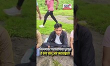 Nashik Fort Breaking News: नाशिकमध्ये परप्रांतीयांचा किल्ल्यावर धुडगूस | N18S