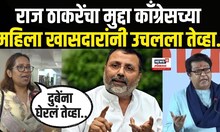 Varsha Gaikwad On Nishikant Dubey: Raj Thackeray यांच्या मुद्द्यावरून गायकवाड यांनी दुबेंना घेरलं