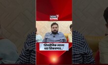 Kalyan Marhan News Today:  गोकुळ झा याला शिवसैनिक धडा शिकवणार, म्हात्रेंचा इशारा N18S