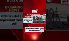 Raigad News: खांदेरी किल्ल्याजवळ मच्छीमार बोट बुडाली, तिघांचा शोध सुरू