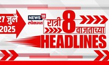 Marathi News Headlines | 8 PM | News18 Lokmat | 27 July 25 | Raj Uddhav Thackeray | Pune Rave Party