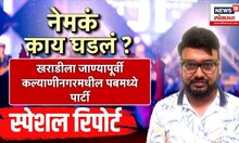 Pune Rave Party News: पुण्यात रेव्ह पार्टी, Eknath Khadse यांचा जावई अटकेत Rohini Khadse Husband