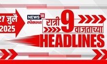 Marathi News Headlines | 9 PM | News18 Lokmat | 27 July 25 | Raj Uddhav Thackeray | Pune Rave Party