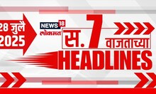 Marathi News Headlines | 7 AM | News18 Lokmat | 28 July 25 | Raj Uddhav Thackeray | Pune Rave Party