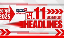 Marathi News Headlines | 11 AM | News18 Lokmat | 28 July 25 | Pune Rave Party | Khadse | Fadnavis
