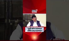 Sanjay Raut On Eknath Shinde News: "तुम्ही कोण ठरवणारे?" संजय राऊतांनी एकनाथ शिंदेंना सुनावलं | N18S