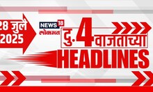 Marathi News Headlines | 4 PM | News18 Lokmat | 28 July 25 | Pune Rave Party | Khadse | Fadnavis