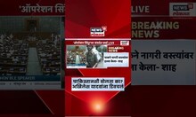 Amit Shah News: Akhilesh Yadav मध्येच बोलले,शाहांचं खोचक उत्तर Marathi News