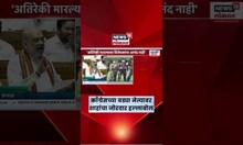 Amit Shah News: P. Chidambaram यांच्या वक्तव्याचा शाहांकडून समाचार,काँग्रेसवर हल्लाबोल Marathi News