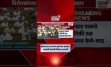 Amit Shah News: भारताच्या हल्ल्यात पाकिस्तानचं किती नुकसान? Marathi News