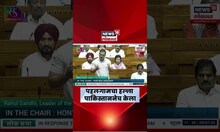 Rahul Gandhi News: 'हल्ल्यानंतर विरोधक सरकारसोबत उभे राहिले' | Operation Sindoor | Marathi News