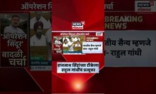 Rahul Gandhi News: यांच्या टीकेवर राहुल गांधींचं रोखठोक प्रत्यूत्तर | Marathi News