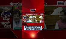PM Narendra Modi News: ऑपरेशन सिंदूरवरील चर्चा सत्र म्हणजे गौरवसत्र | Operation Sindoor