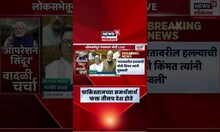 PM Narendra Modi News: आंतरराष्ट्रीय स्तरावरील समर्थनावर पंतप्रधान थेटच बोलले | Operation Sindoor