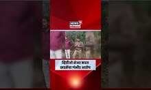 Eknath Khadse News: व्हिडीओ शेअर करत खडसेंचा गंभीर आरोप, नेमकं काय म्हणाले? N18S
