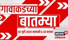 Gavakadchya Batmya | गावाकडच्या बातम्यांचा आढावा | Sandipan Bhumre | Ajit Pawar | Marathi News