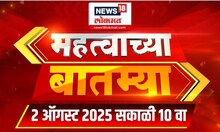 News 18 Lokmat | Important News | 25 Feb 2025 | Marathi News | Yavatn Pune Rada | Fadnavis | Pawar