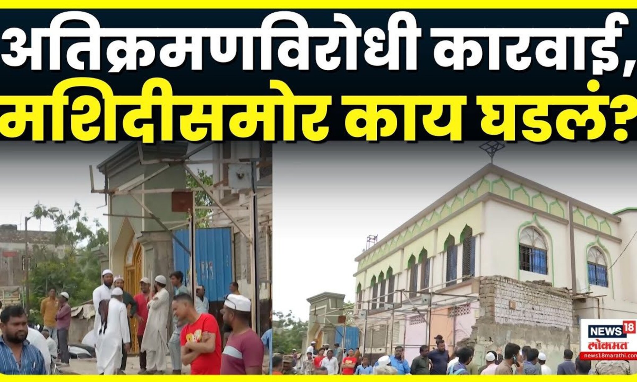 Chhatrapati Sambhajinagar Encroachment News: पालिकेचा अतिक्रमणावर हतोडा, नागरिकांचा संताप