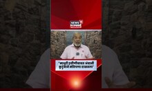 Madhuri Elephant News: Raju Shetti On Ambani Family: राजू शेट्टींनी मानले अंबानी कुटुंबाचे आभार