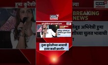Huma Qureshi Brother News: बॉलीवूड अभिनेत्री हुमा कुरेशीवर दुःखाचा डोंगर, भावाचा जीव कुणी घेतला?