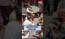Shivsena UBT Protest News: रस्त्यावरच मांडला पत्त्यांचा डाव! N18S