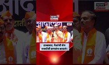 Uddhav Thackeray On Shinde Faction News: डान्सबार, पैशांची बॅग, ठाकरेंनी सगळंच काढलं! N18S