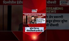 Suresh Raina Ed Summoned News: माजी क्रिकेटर सुरेश रैनाला ईडीकडून समन्स, कारण काय?