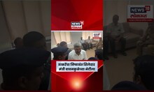 Vaibhav Naik News: Uddhav Thackeray यांचा शिलेदार Chandrashekhar Bawankule यांच्या भेटीला N18S