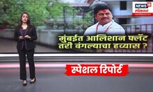 Dhananjay Munde Breaking: मंत्रिपदाचा राजीनामा, मात्र 'सातपुडा' सुटेना | Special Report