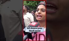 Pune Students Protest: विद्यार्थी पुन्हा आक्रमक, पुणे विद्यापीठावर धडकले