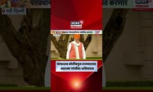 PM Narendra Modi यांच्याकडून राजघाटावर Mahatma Gandhi यांना अभिवादन Independence Day