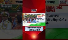 Independence Day: PM Narendra Modi यांचा पाकिस्तानवर हल्लाबोल Operation Sindoor
