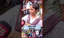 Mumbai Rains: ट्रॅकवर पडली! Dadar Station वरुन Dombivliची तरुणीची संतप्त प्रतिक्रिया N18S #shorts