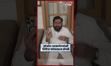 Eknath Shinde यांचा Mono Rail मध्ये अडकलेल्या प्रवाशांसोबत संवाद! #shorts N18S