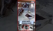 Chandrapur News: चेंबर अचानक ढासळले चंद्रपुरातील थरारक CCTV समोर N18S