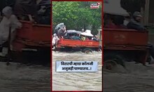Virar Rain: विरारच्या Mhada Colony मध्ये अजूनही पाणीच पाणी! पाऊस थांबला पण पाणी जैसे थे N18S