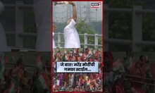 Narendra Modi News: Bihar च्या दौऱ्यात मोदींची गमछा Style! N18S