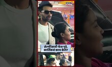 Kartik Aryan Selfie With Fan: सेल्फीसाठी फॅन पुढे आली पण कार्तिक हसलाच नाही